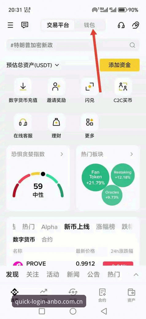 揭秘安博体育官网下载安装教程：老用户教你3分钟搞定极速观赛